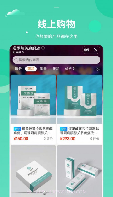 健康堂截图3 健康堂截图3