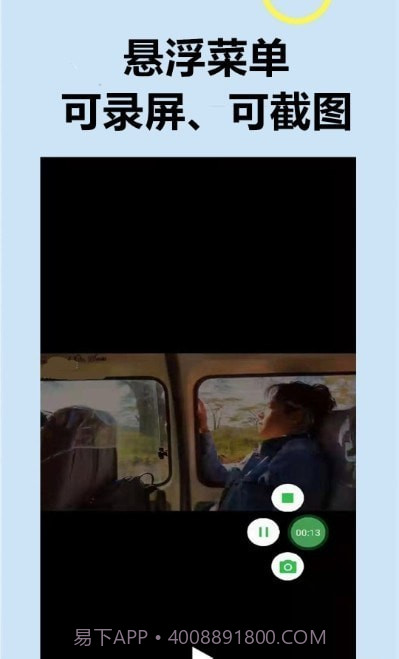 滚动录屏专家截图1 滚动录屏专家截图1