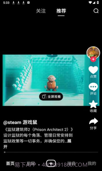 NEXTOP游戏短视频截图2