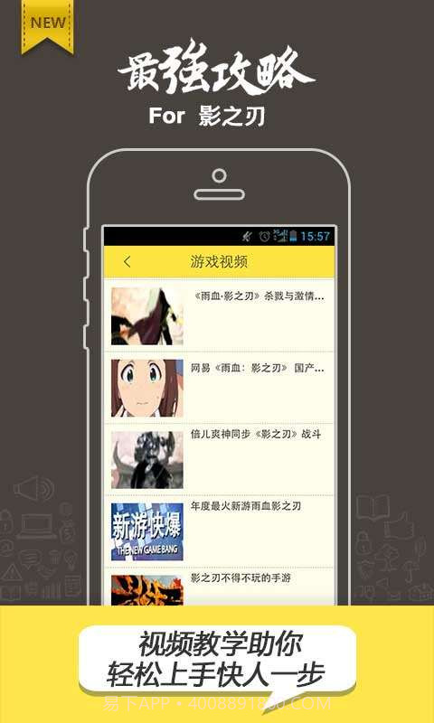 影之刃攻略截图3