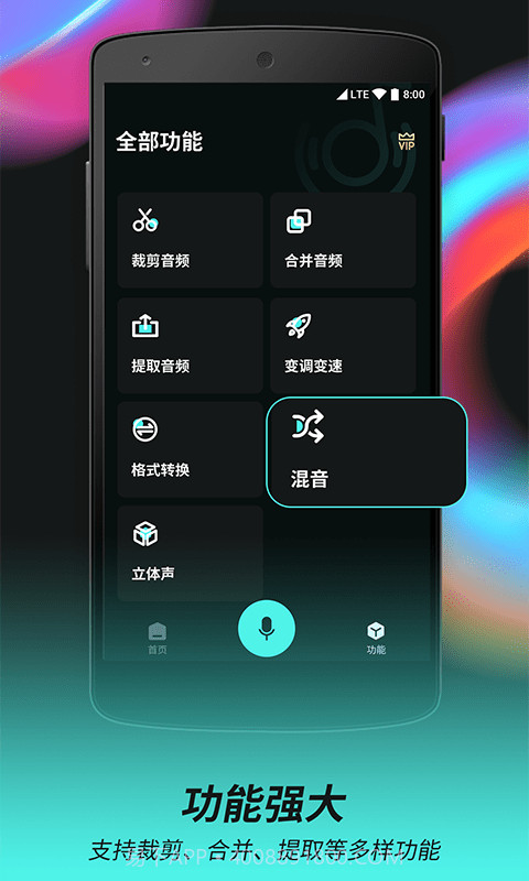 柒核音频剪辑器截图2