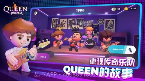 皇后乐队截图1