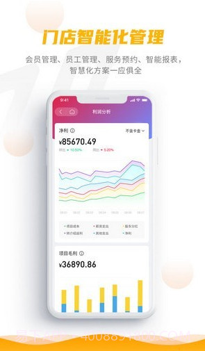 客聚集pro截图3 客聚集pro截图3