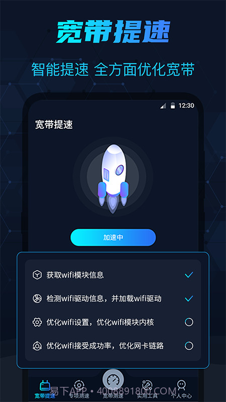 WIFI测网速在线测试截图4 WIFI测网速在线测试截图4