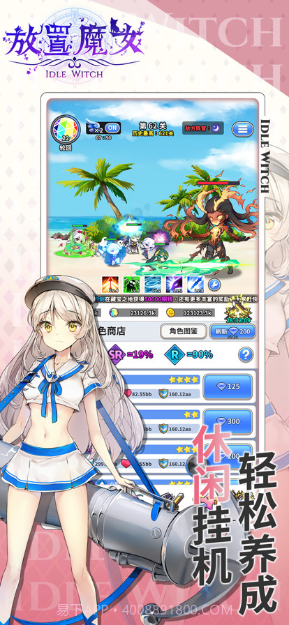 放置魔女截图3 放置魔女截图3