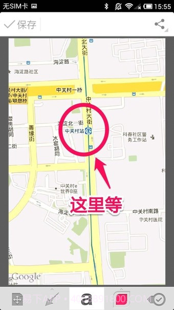 印象笔记圈点截图2