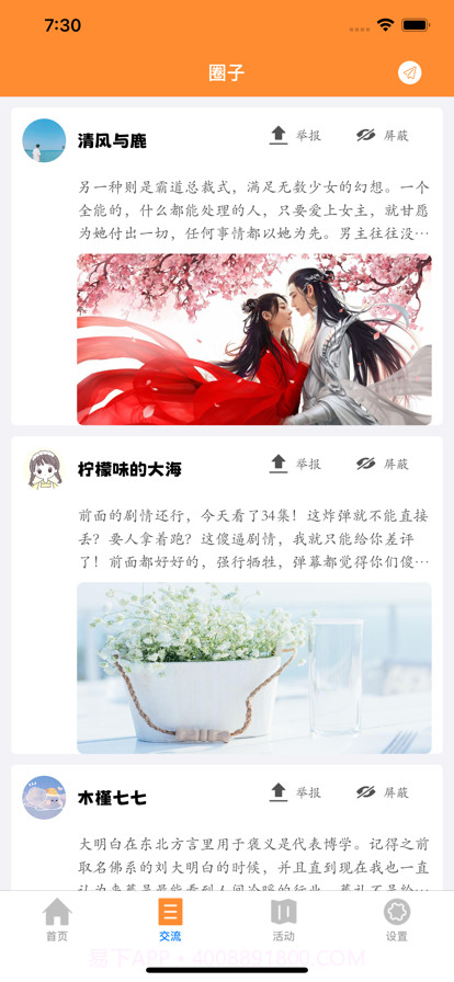 咖影讯截图3 咖影讯截图3