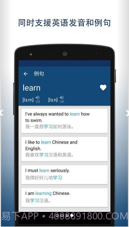 英汉字典截图4 英汉字典截图4