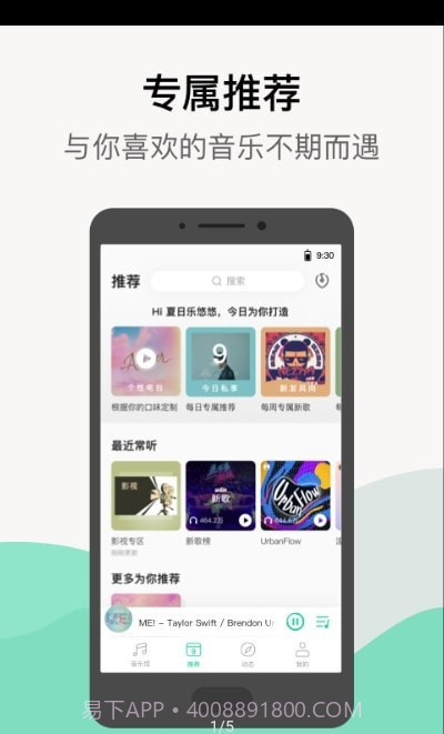 小米音乐国际版截图1 小米音乐国际版截图1