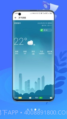智慧瓷都截图3 智慧瓷都截图3