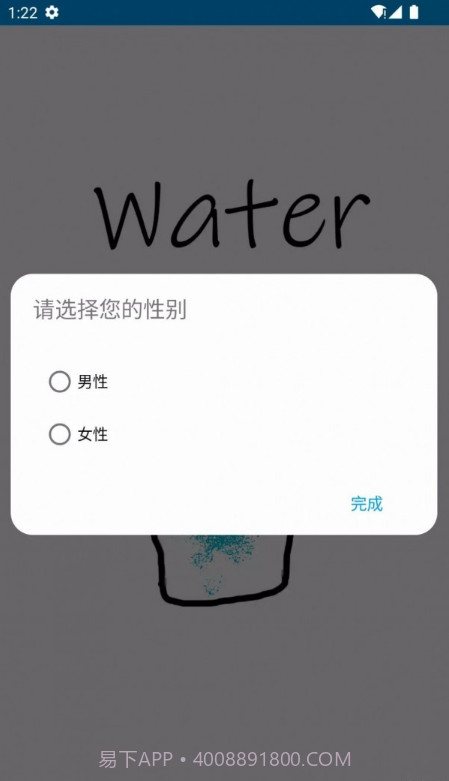 华莹喝水截图1