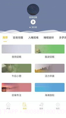 心兔音客截图2