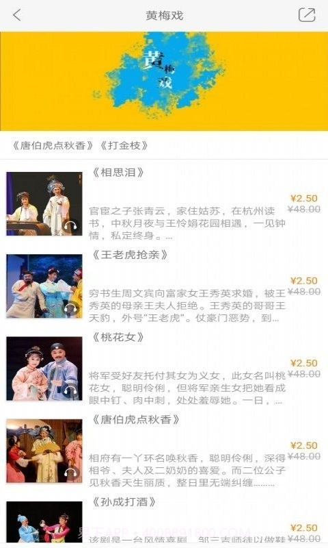 国韵承传截图4 国韵承传截图4