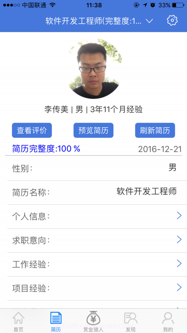 指缘截图2 指缘截图2