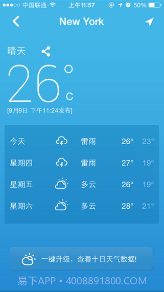 金山电池医生截图4