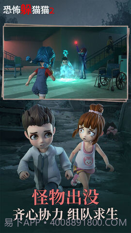 恐怖躲猫猫2旧版本无广告中秋节版截图3