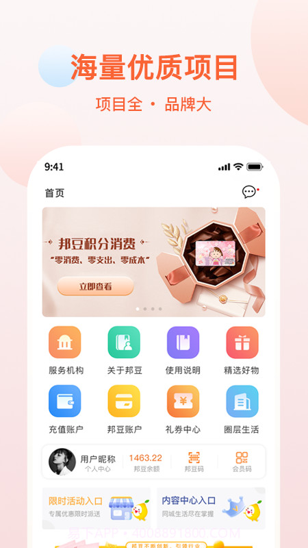 哈喽买菜截图3