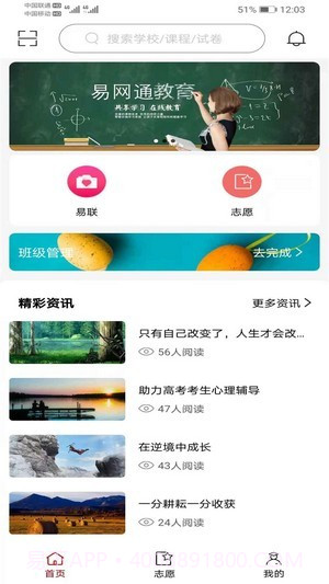 易网通截图3 易网通截图3