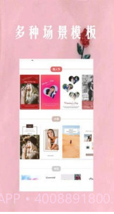 恋爱笔记相册v1.0手机版截图1