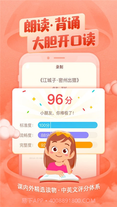 喜马拉雅儿童截图1 喜马拉雅儿童截图1