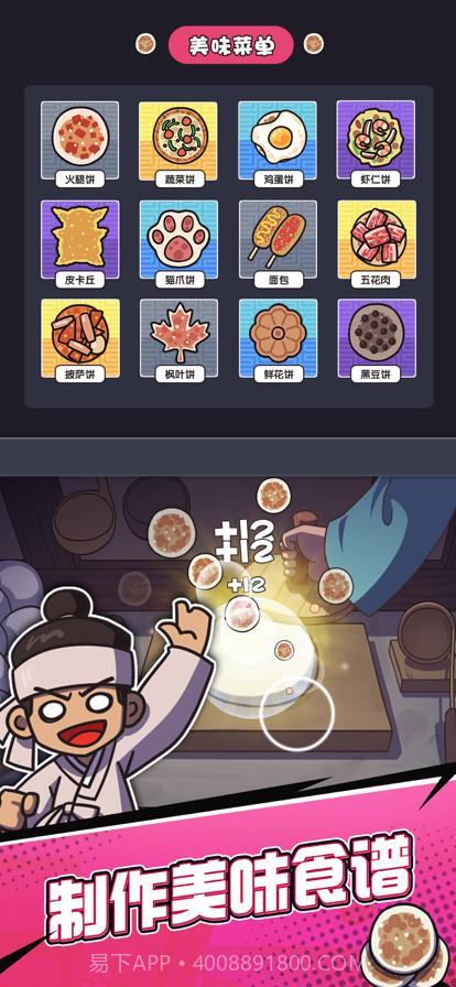 厨房大逃亡截图17 厨房大逃亡截图17