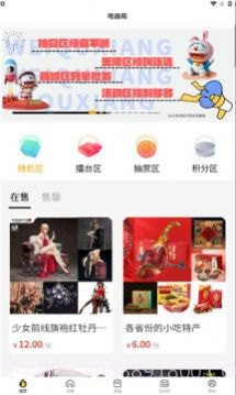 新纪元盒截图3 新纪元盒截图3