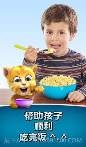 会说话的金杰2:金杰的生日截图3 会说话的金杰2:金杰的生日截图3