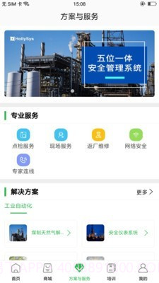 方寸智服截图4 方寸智服截图4
