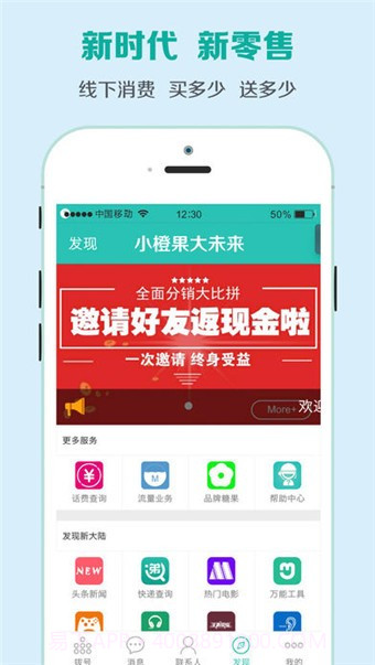 小橙果app截图4 小橙果app截图4