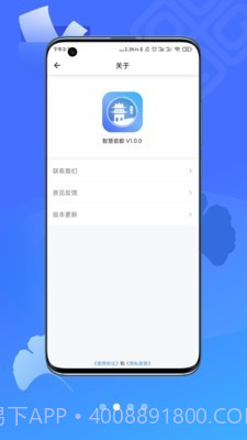 智慧瓷都截图2 智慧瓷都截图2