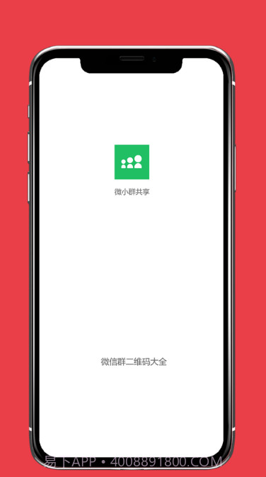 微小群共享截图1