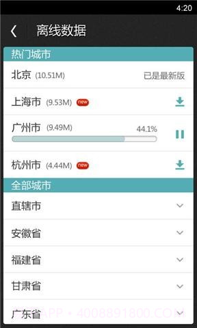 百度手机公交截图4 百度手机公交截图4