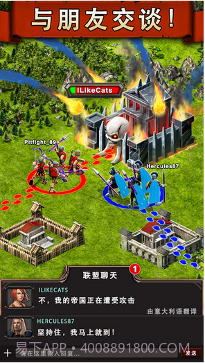 战争游戏:火力时代截图3