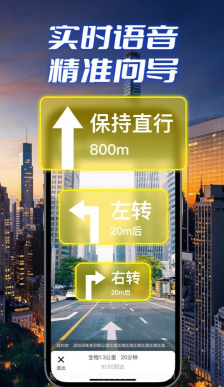 极速卫星导航截图2