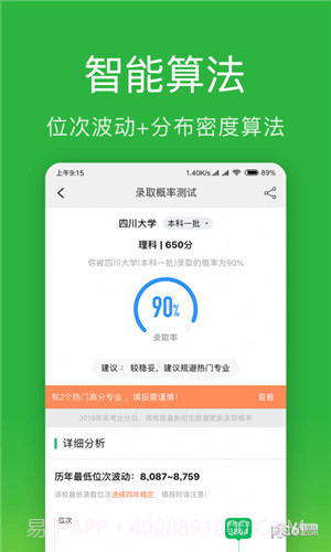圆梦高考志愿截图4
