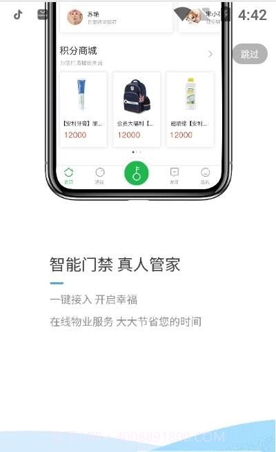 锦华e家截图3 锦华e家截图3