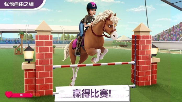 我的小马农场截图5