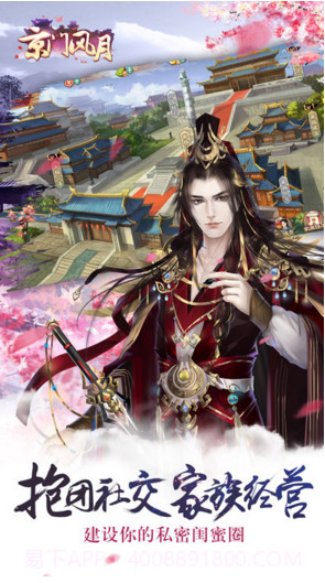 京门风月截图4 京门风月截图4