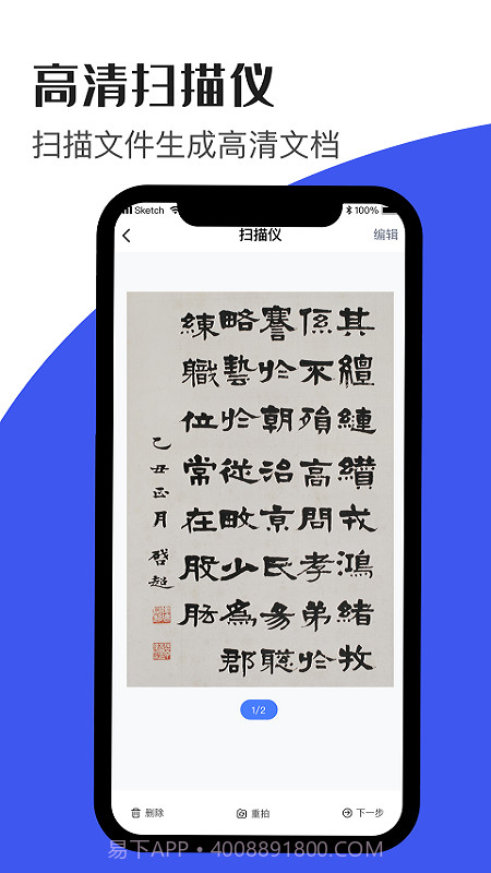 文字识别神器截图2