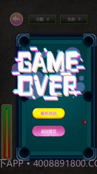 指尖桌球截图3 指尖桌球截图3