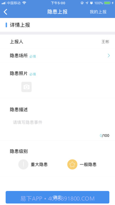 烽火智慧消防截图4 烽火智慧消防截图4