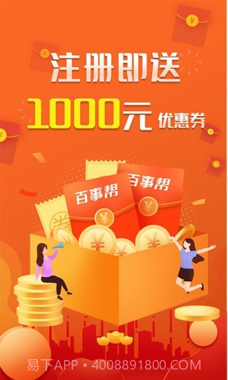 百事帮截图1 百事帮截图1