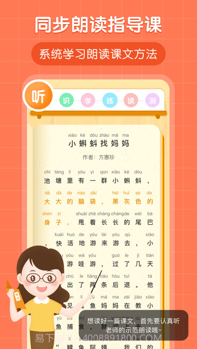 朗朗书声截图2 朗朗书声截图2