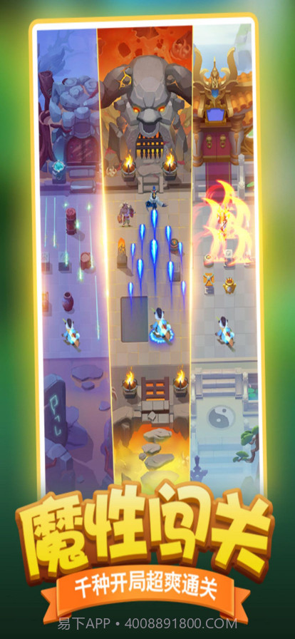 王者信条弓箭大冒险截图4 王者信条弓箭大冒险截图4