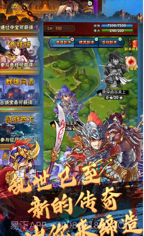 闪将三国1元月卡版V3.69 截图5