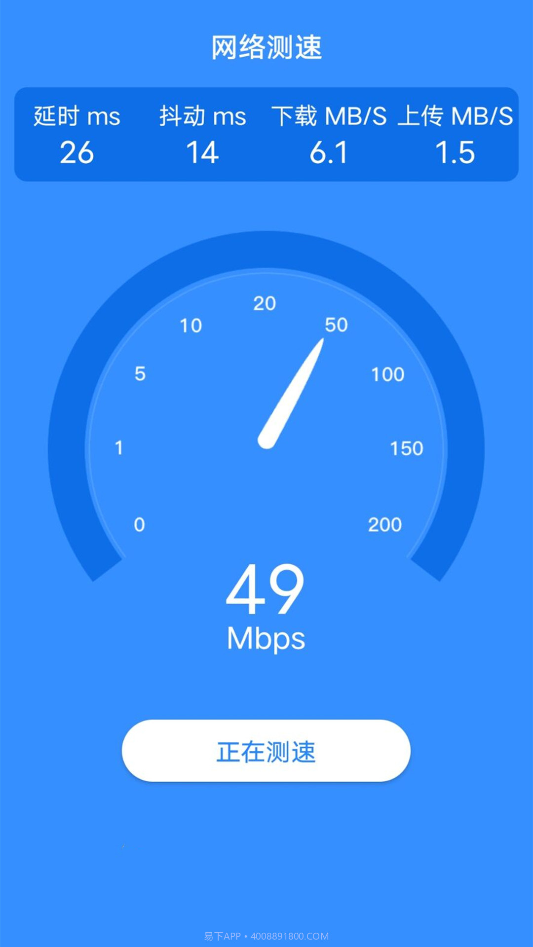爱得深WiFi小助手截图1 爱得深WiFi小助手截图1