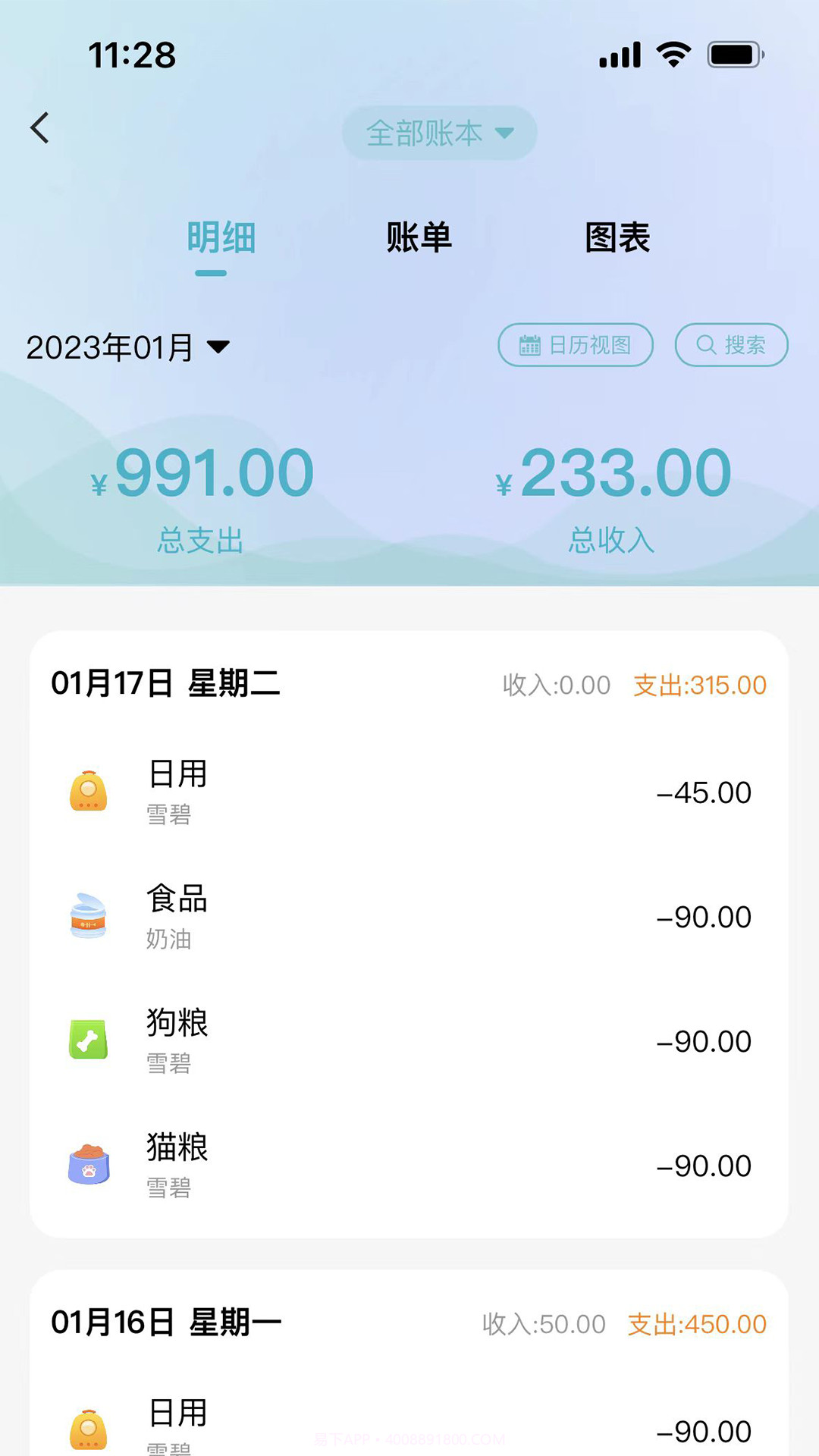 述宠科学养宠截图4 述宠科学养宠截图4