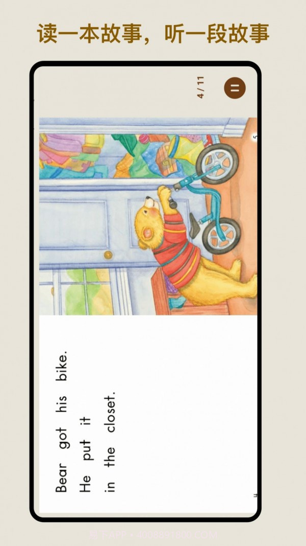 伴读英语绘本截图1
