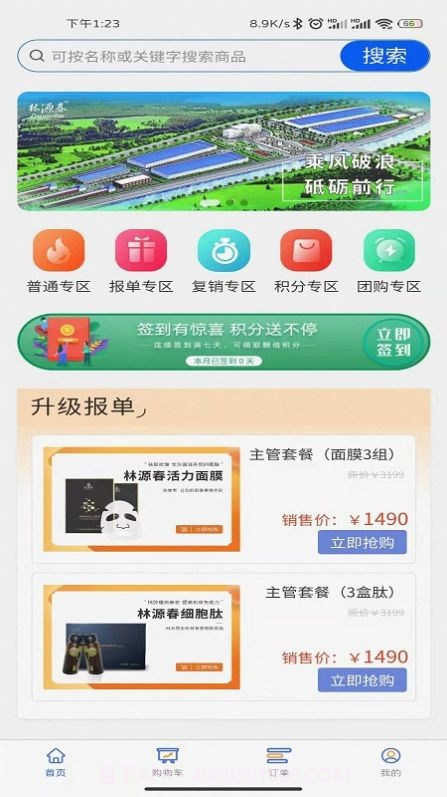 林源春截图2 林源春截图2