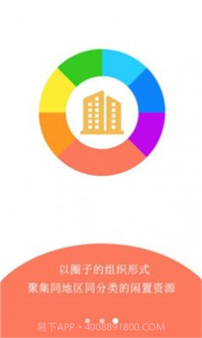 闲置无忧免费版截图1 闲置无忧免费版截图1